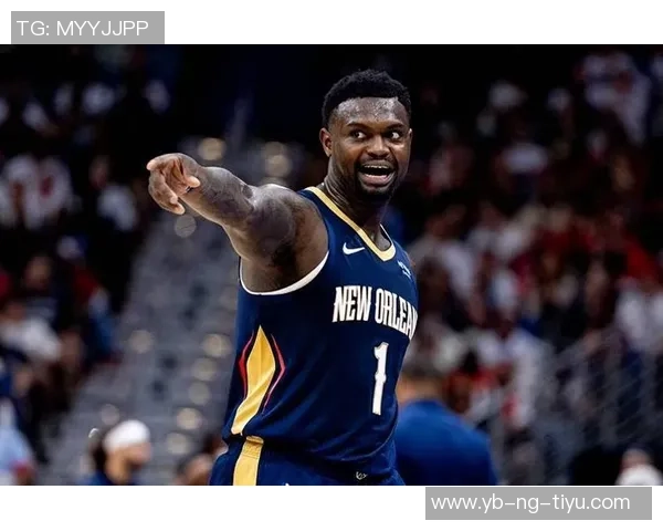 鹈鹕官方宣布锡安因背靠背轮休缺席对阵老鹰的比赛